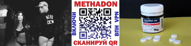 МЕТАДОН methadone  Нижний Ломов 